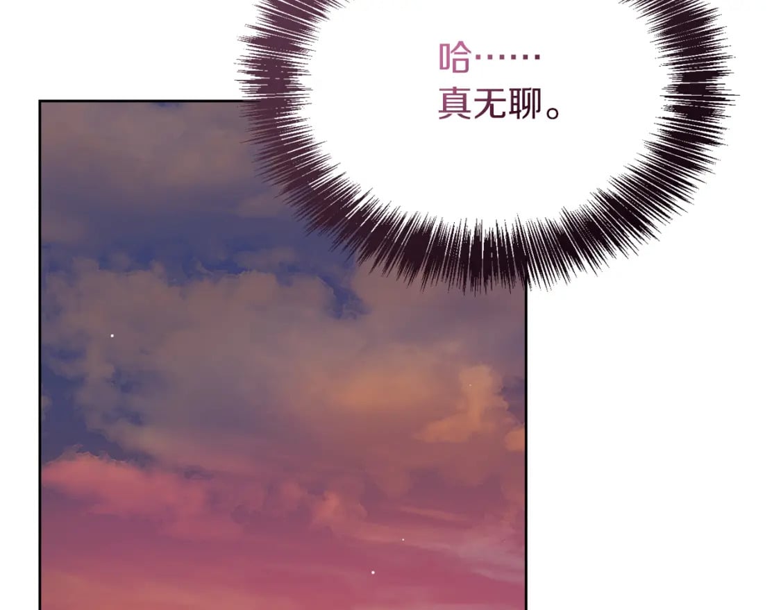 第13话 吃醋了？230