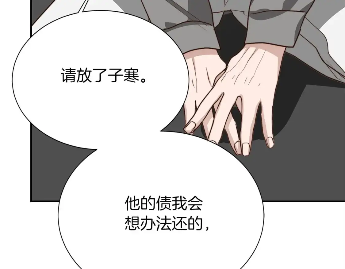 第52话 成为他的人174