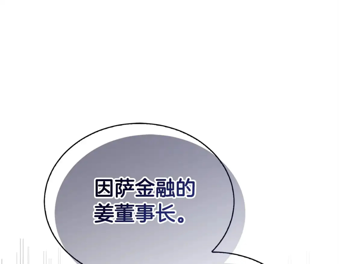 第50话 谎言被拆穿69