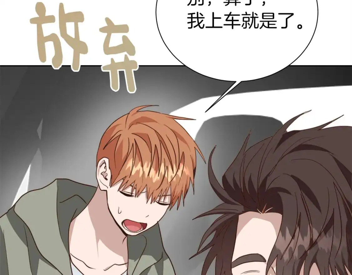 第47话 不速之客107