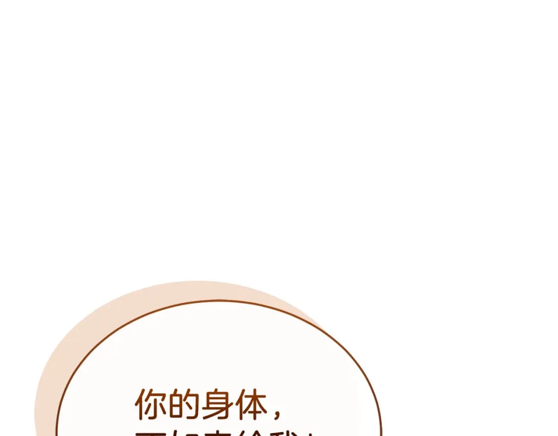 第18话 制造新关系4