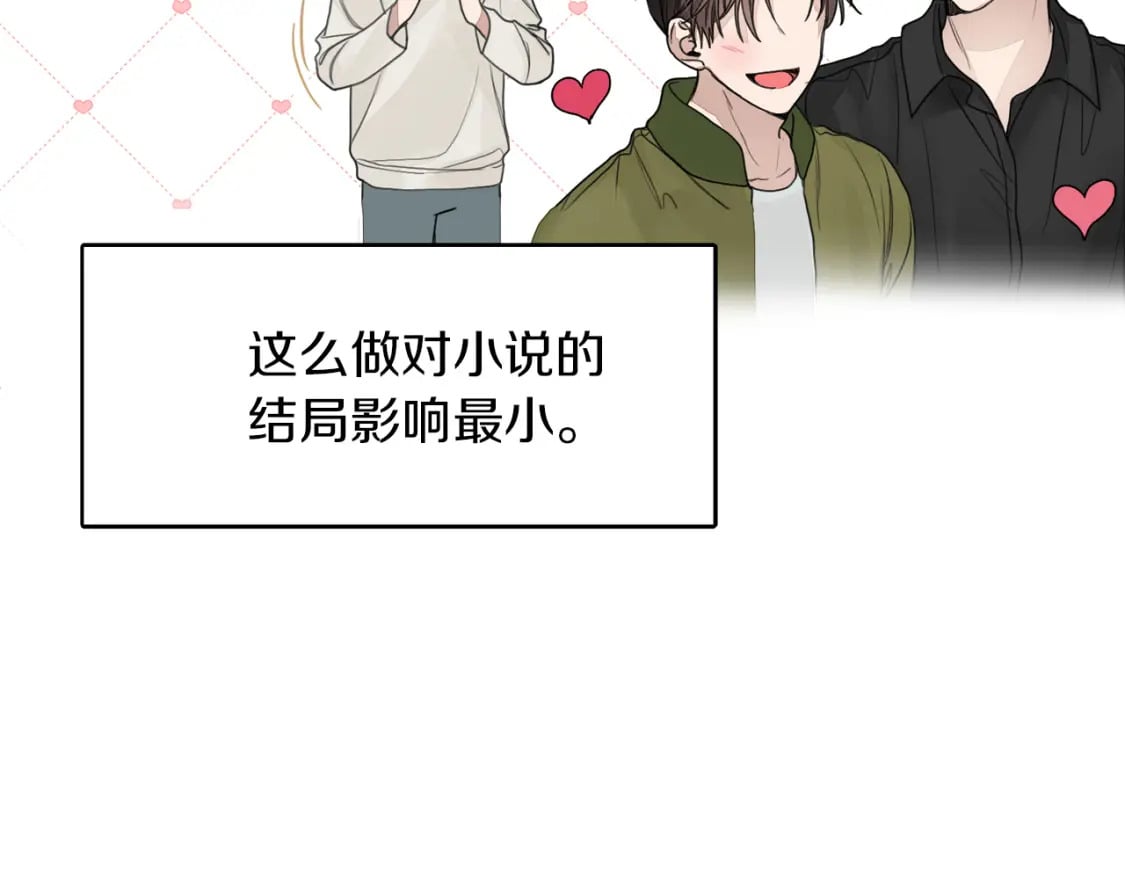 第6话 似乎不一样了75