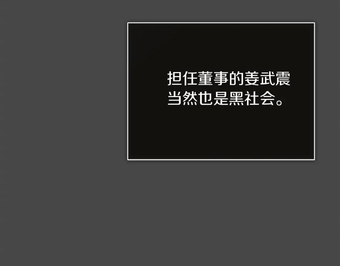 第13话 吃醋了？105