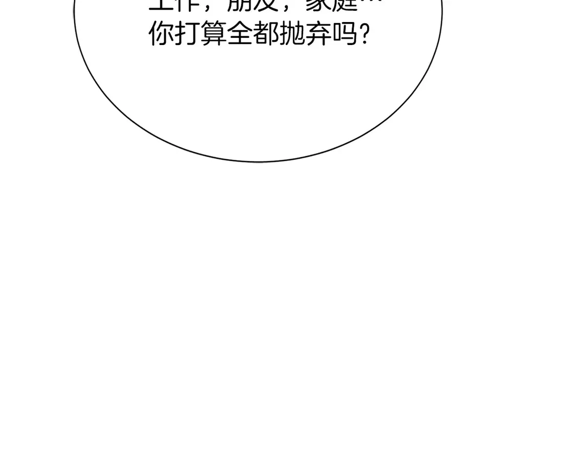 第66话 想回书里去211