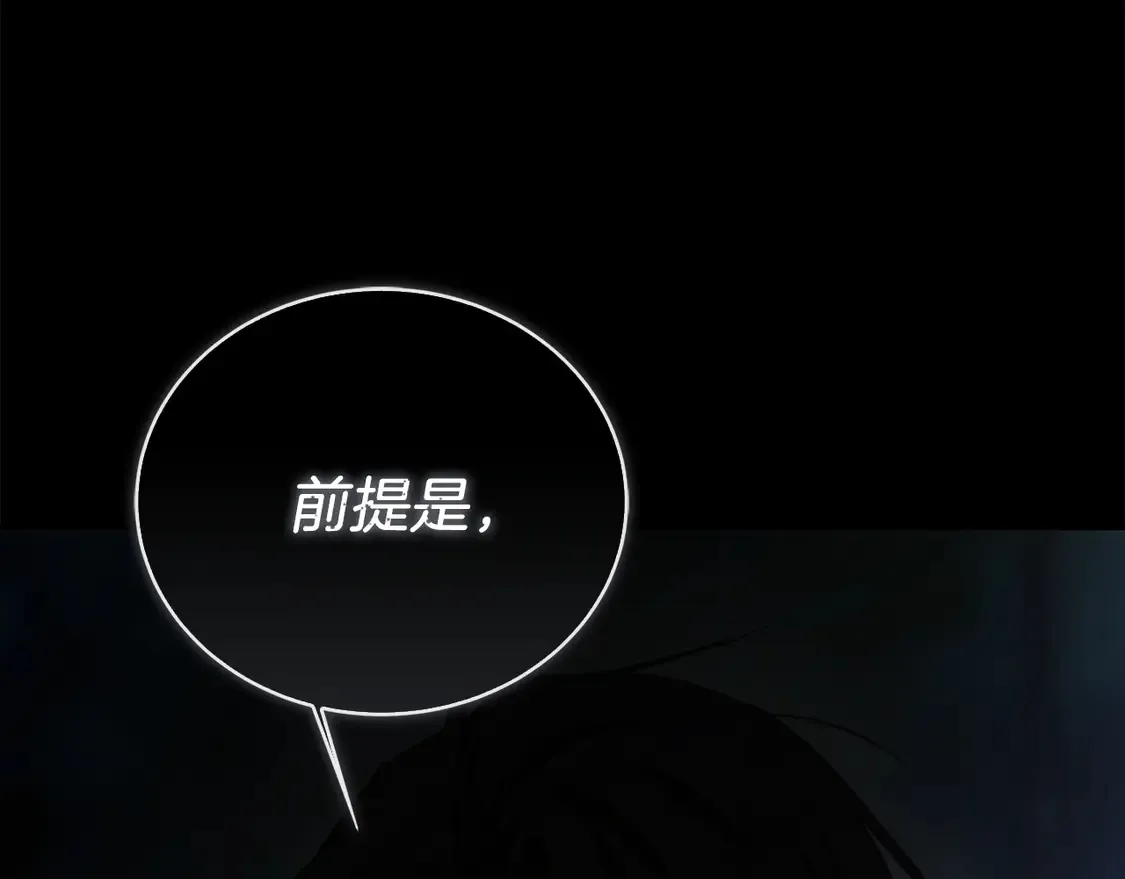 第66话 想回书里去22