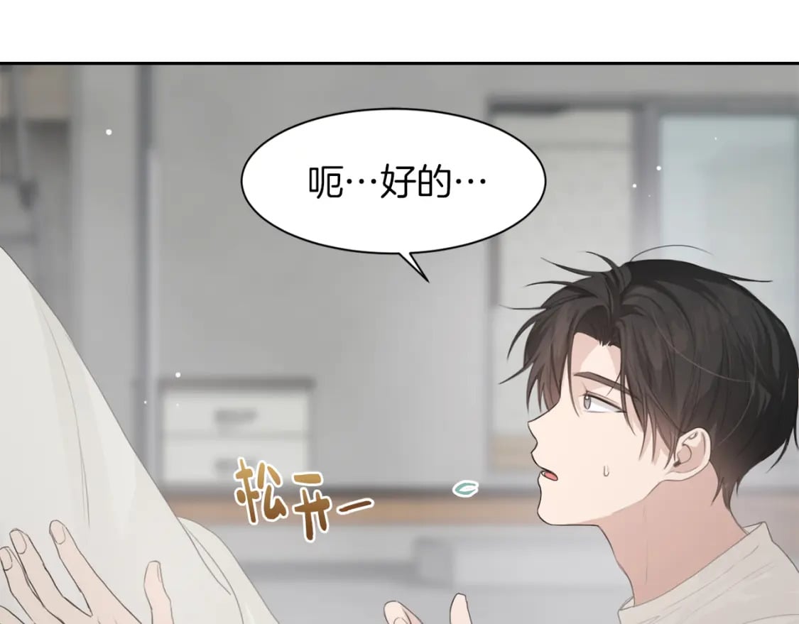 第4话 玩弄？151