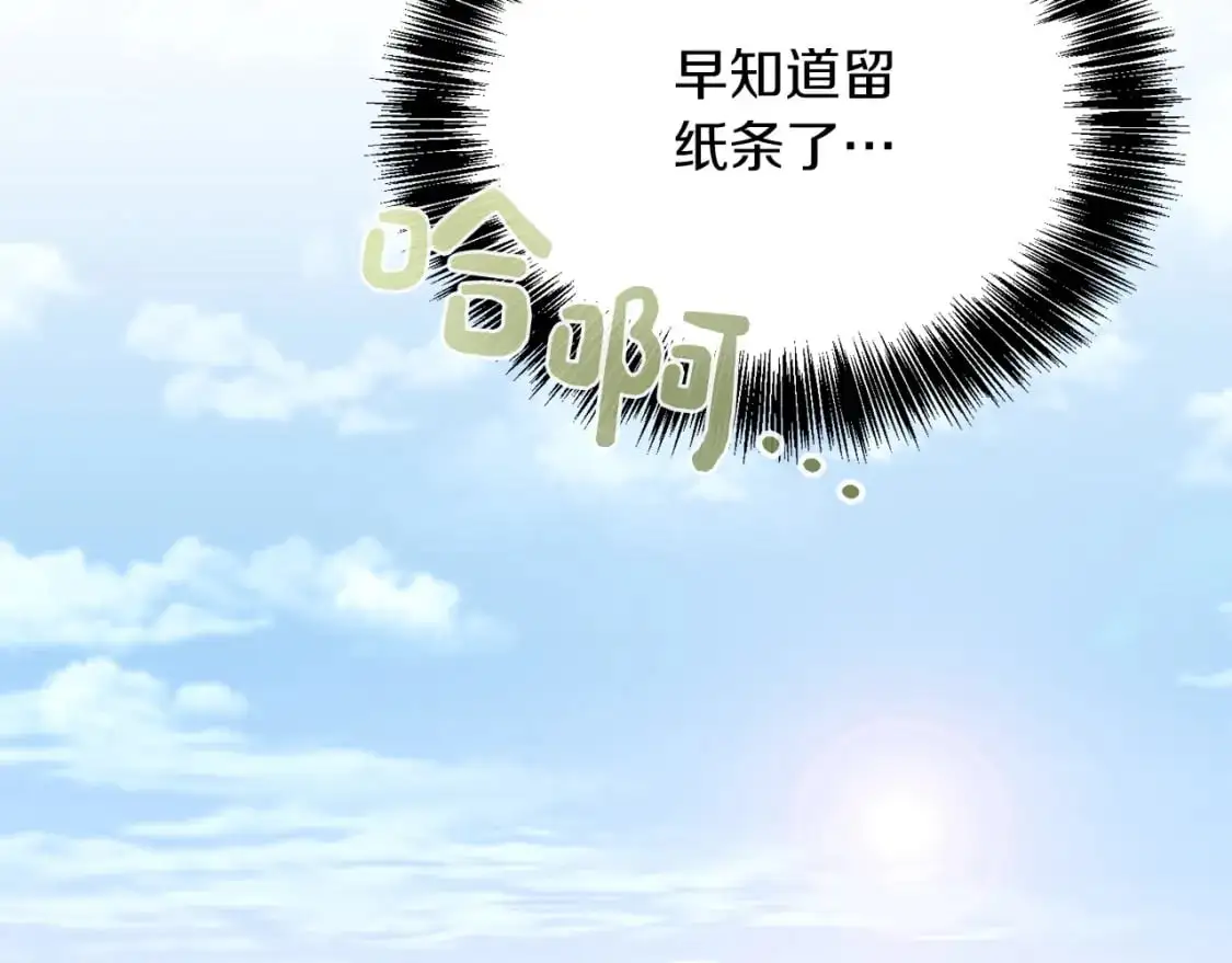 第47话 不速之客125