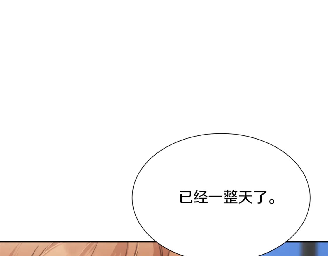 第9话 被眼神杀了！150