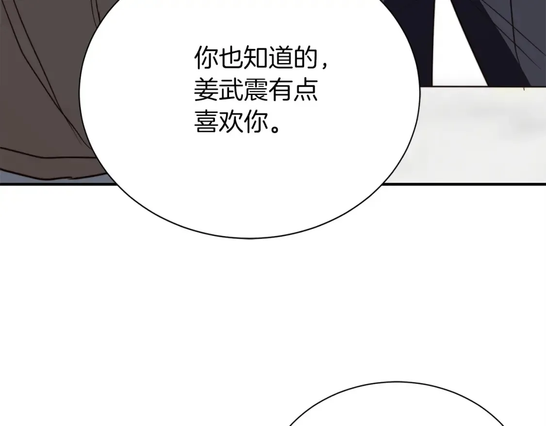 第56话 你必须死210