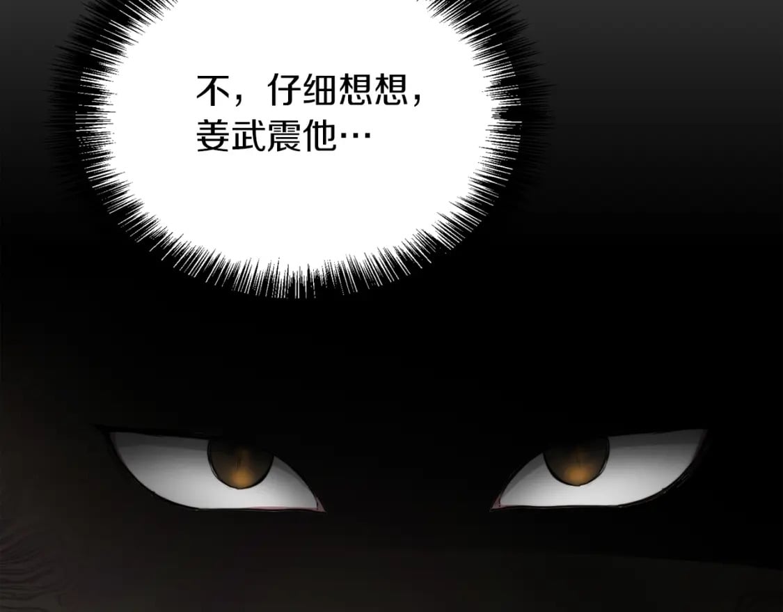 第24话 奇怪的嗜好13