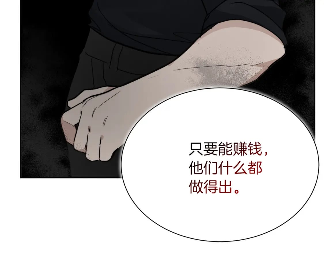 第14话 道歉17