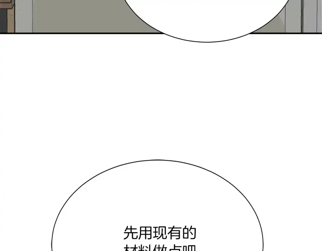 第55话 缠着他120