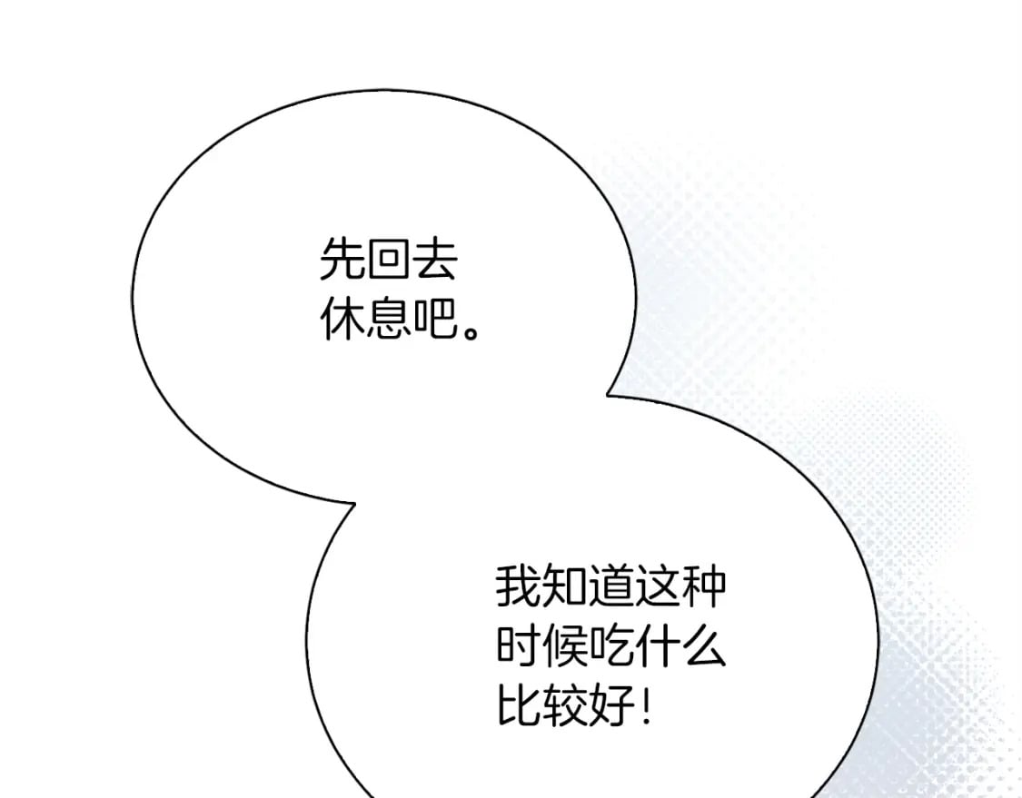 第37话 有心无力206