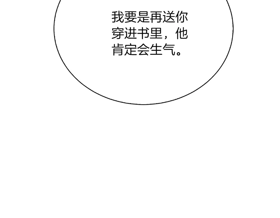 第66话 想回书里去154