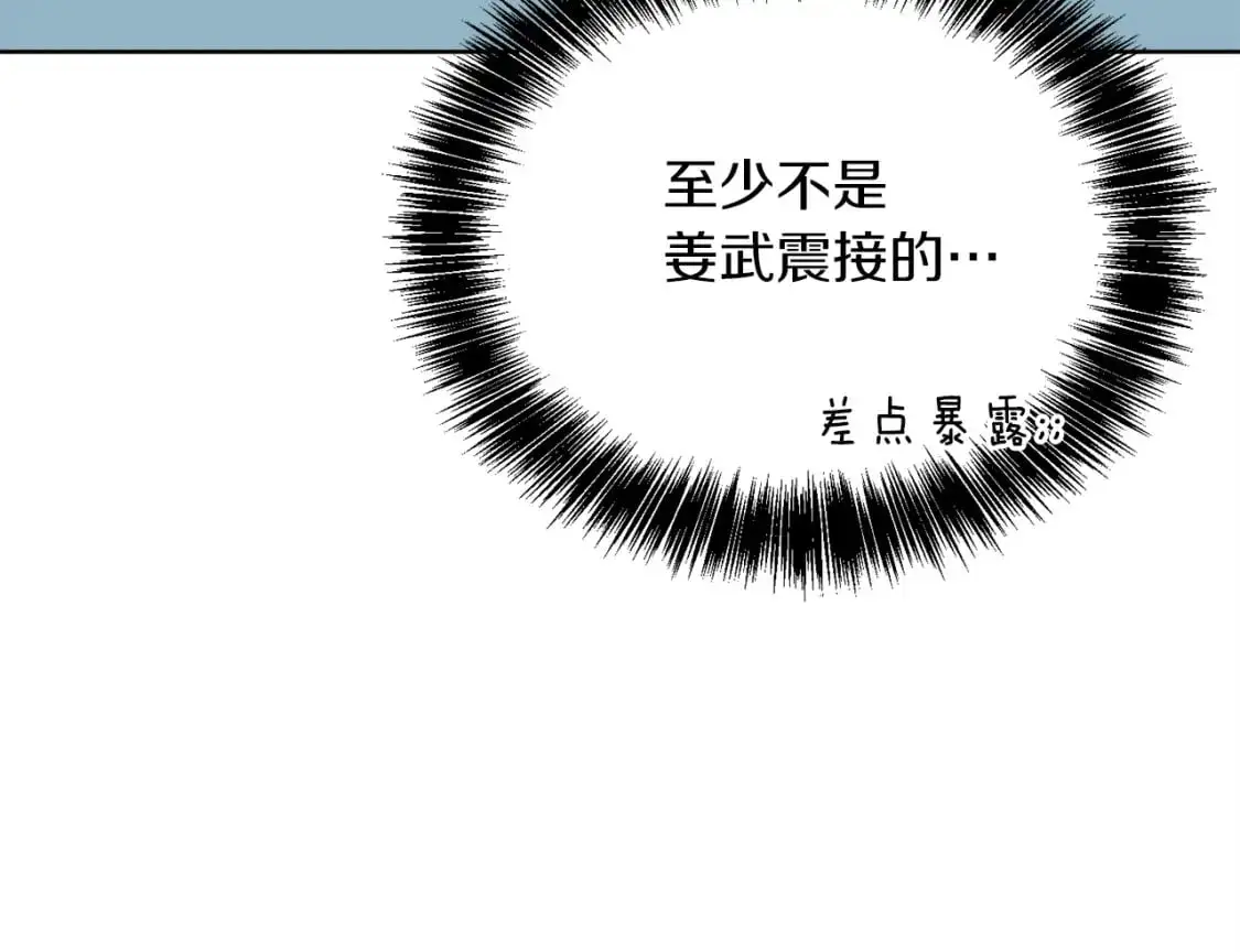 第41话 被白嫖了？149