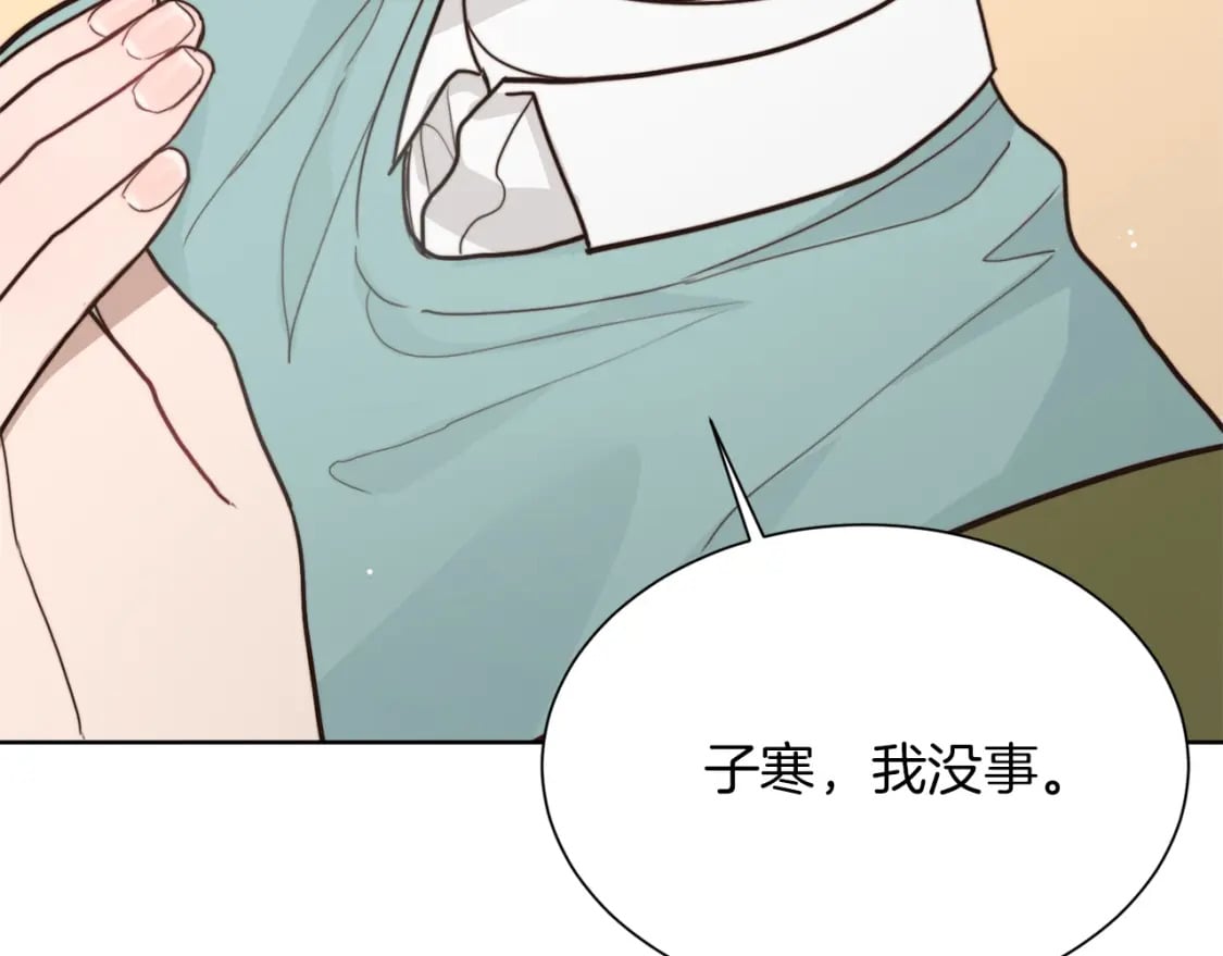 第13话 吃醋了？205