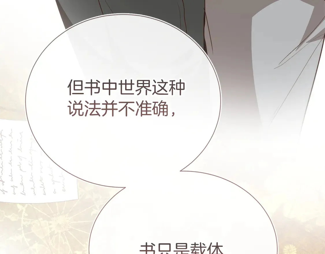 第67话 不会再回来了94