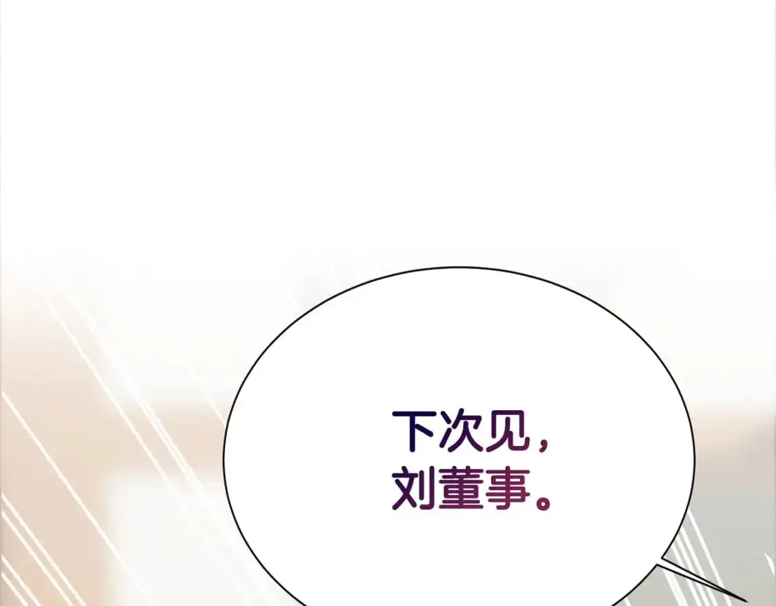 第48话 成为我的人吧38