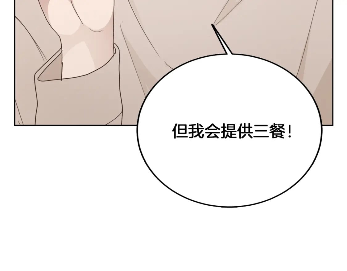第8话 官配即将上线！22