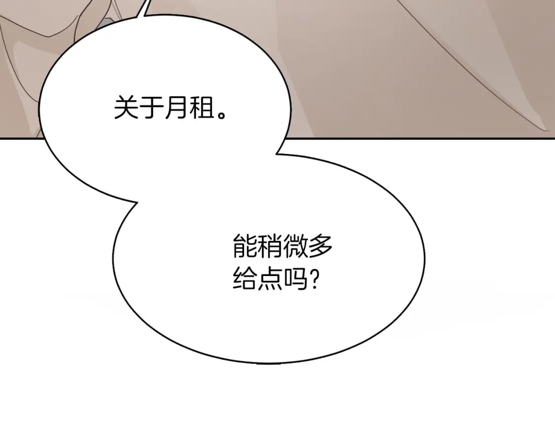 第8话 官配即将上线！7