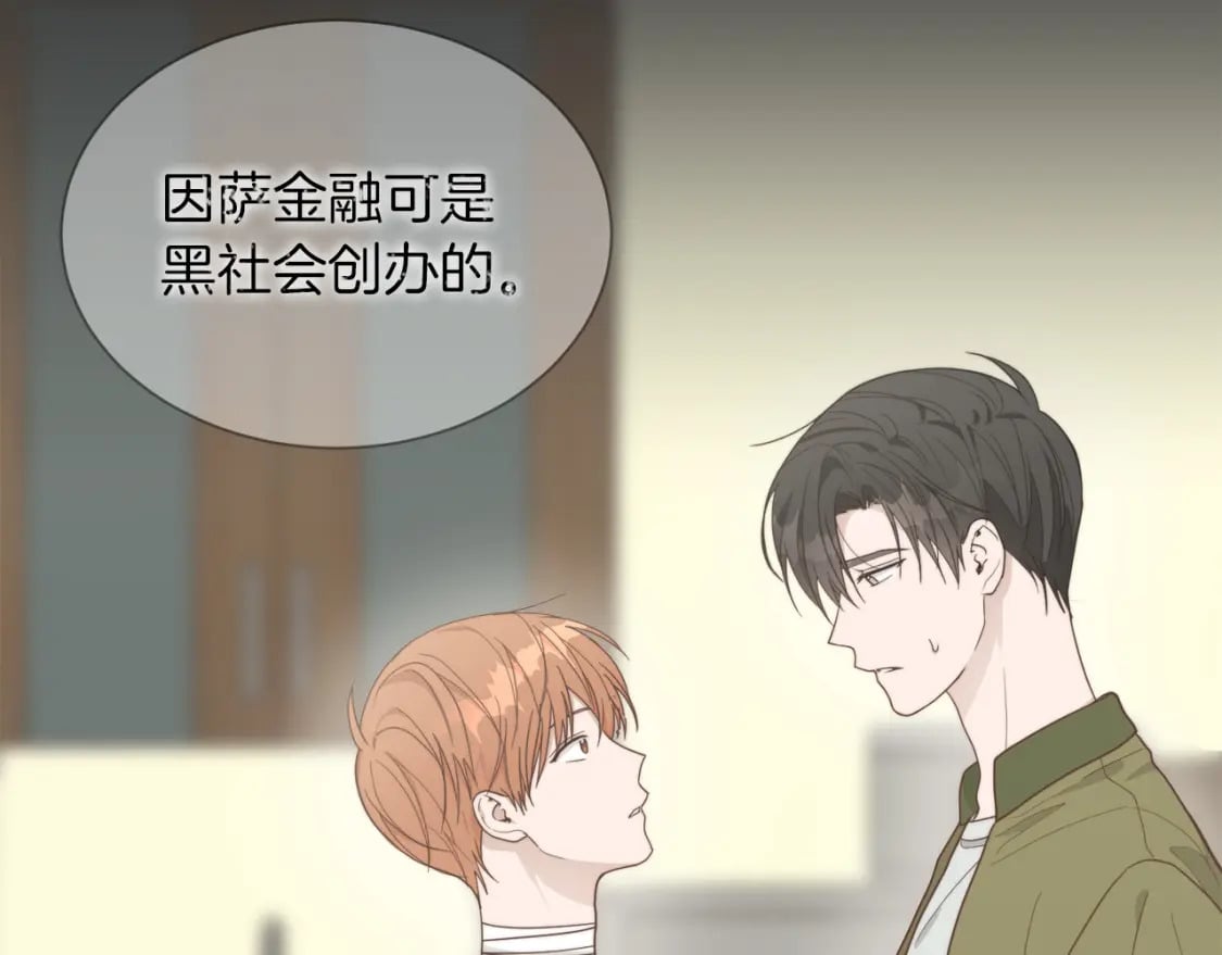 第16话 撬墙角91