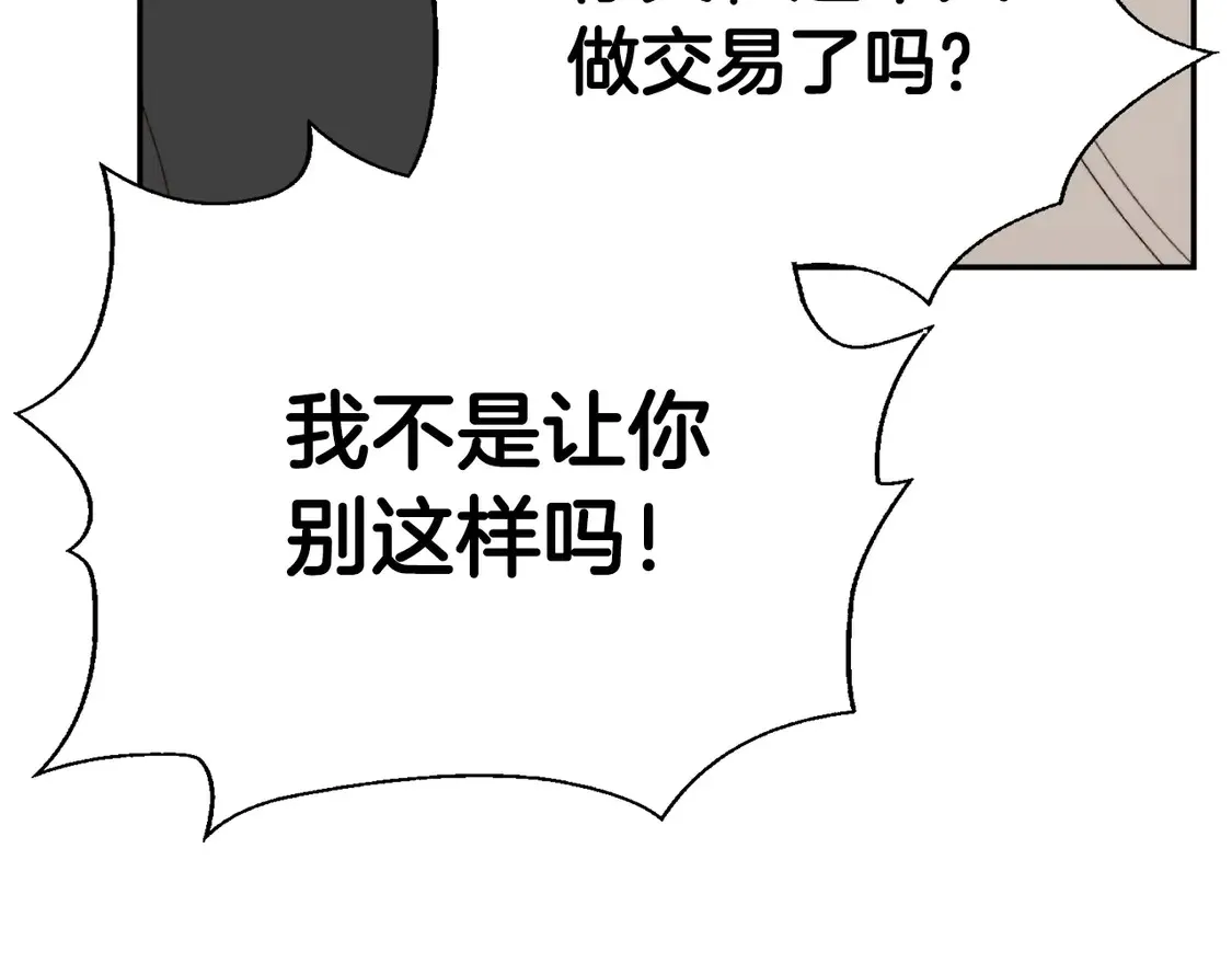 第64话 约定达成124