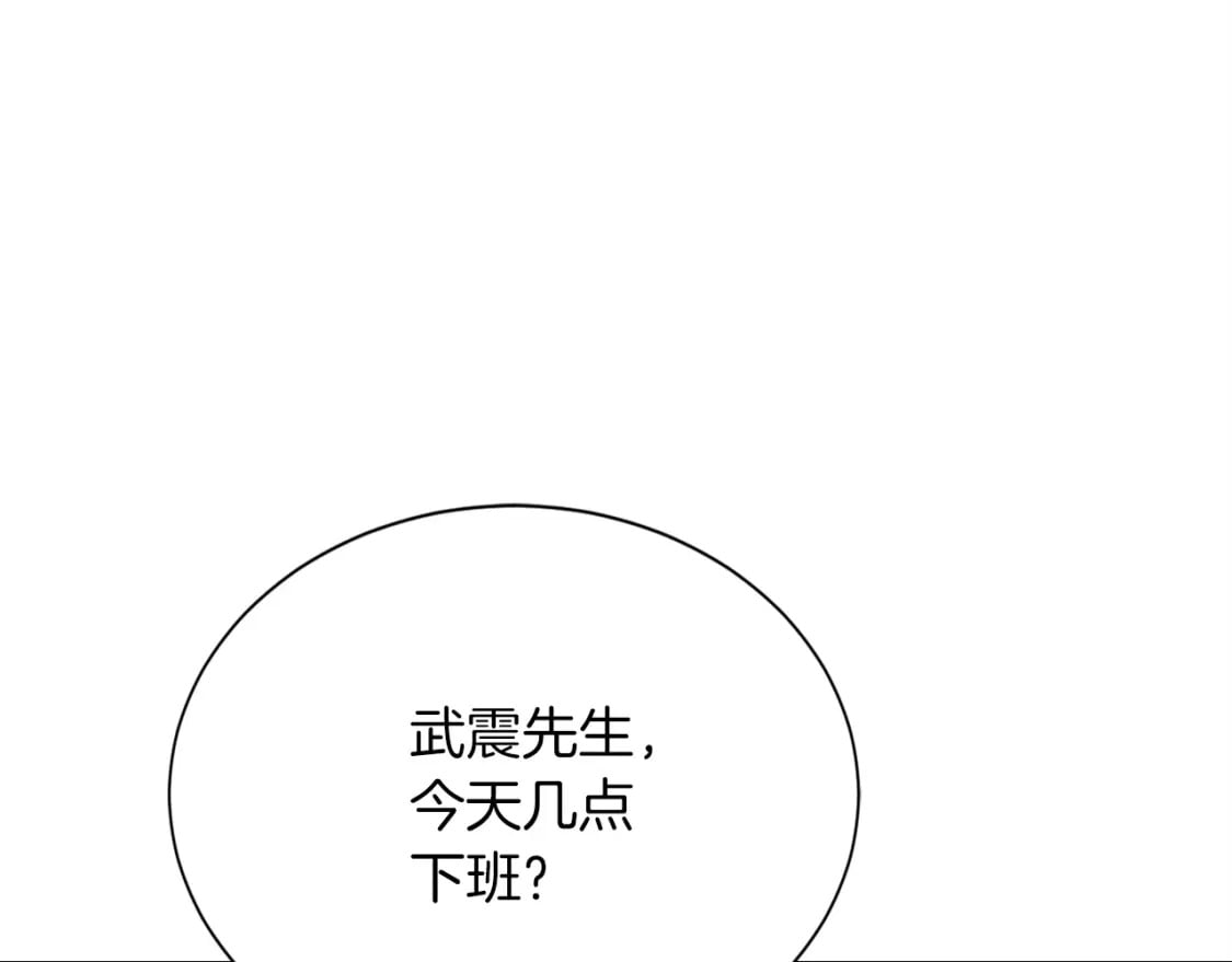 第33话 变亲近了97