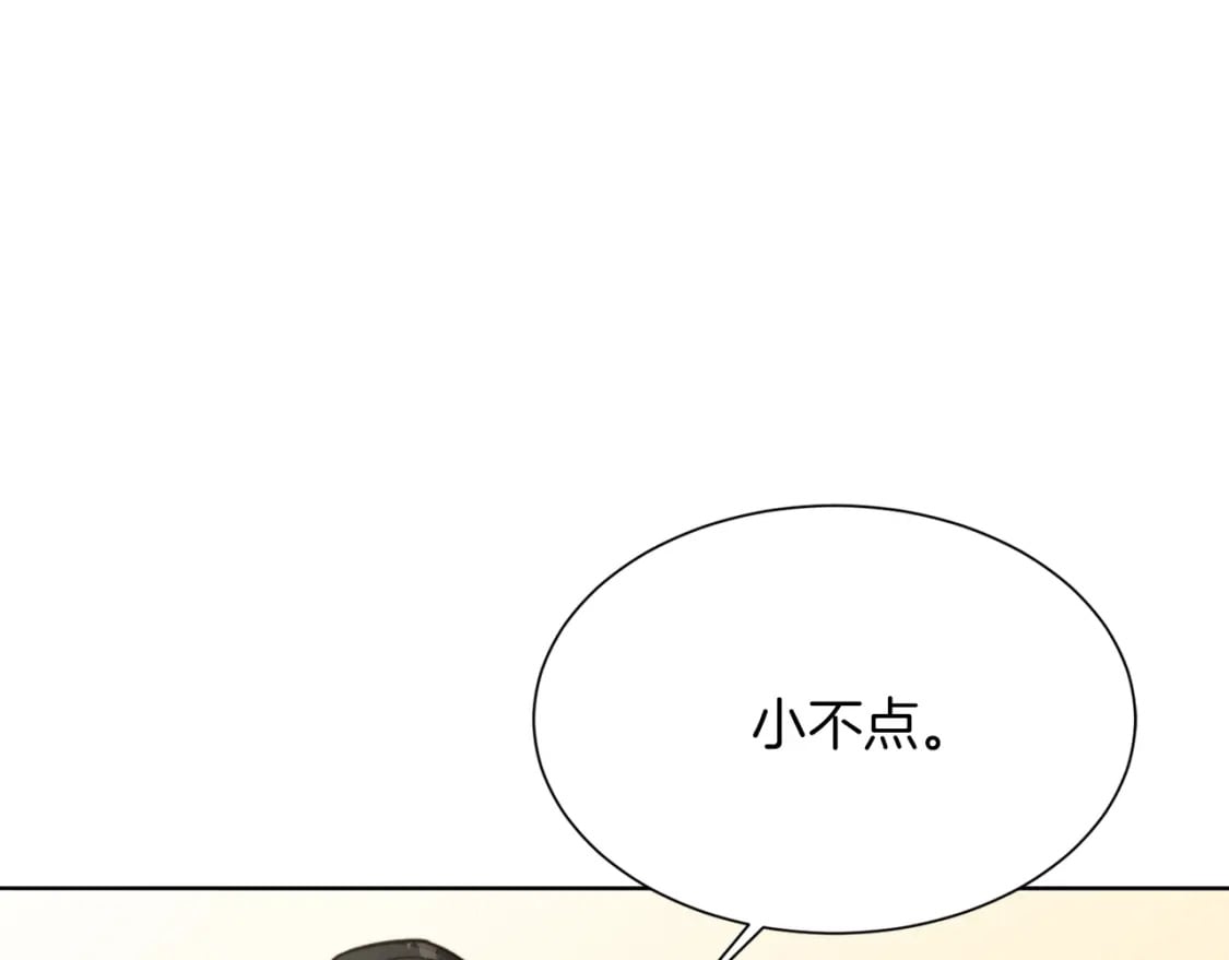 第13话 吃醋了？184