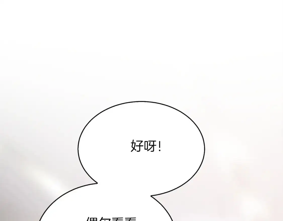 第46话 完美的一天232