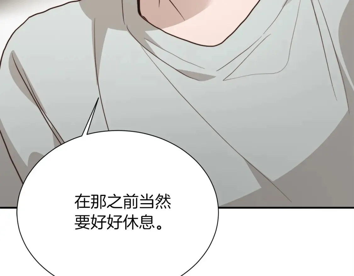 第60话 收拾感情221