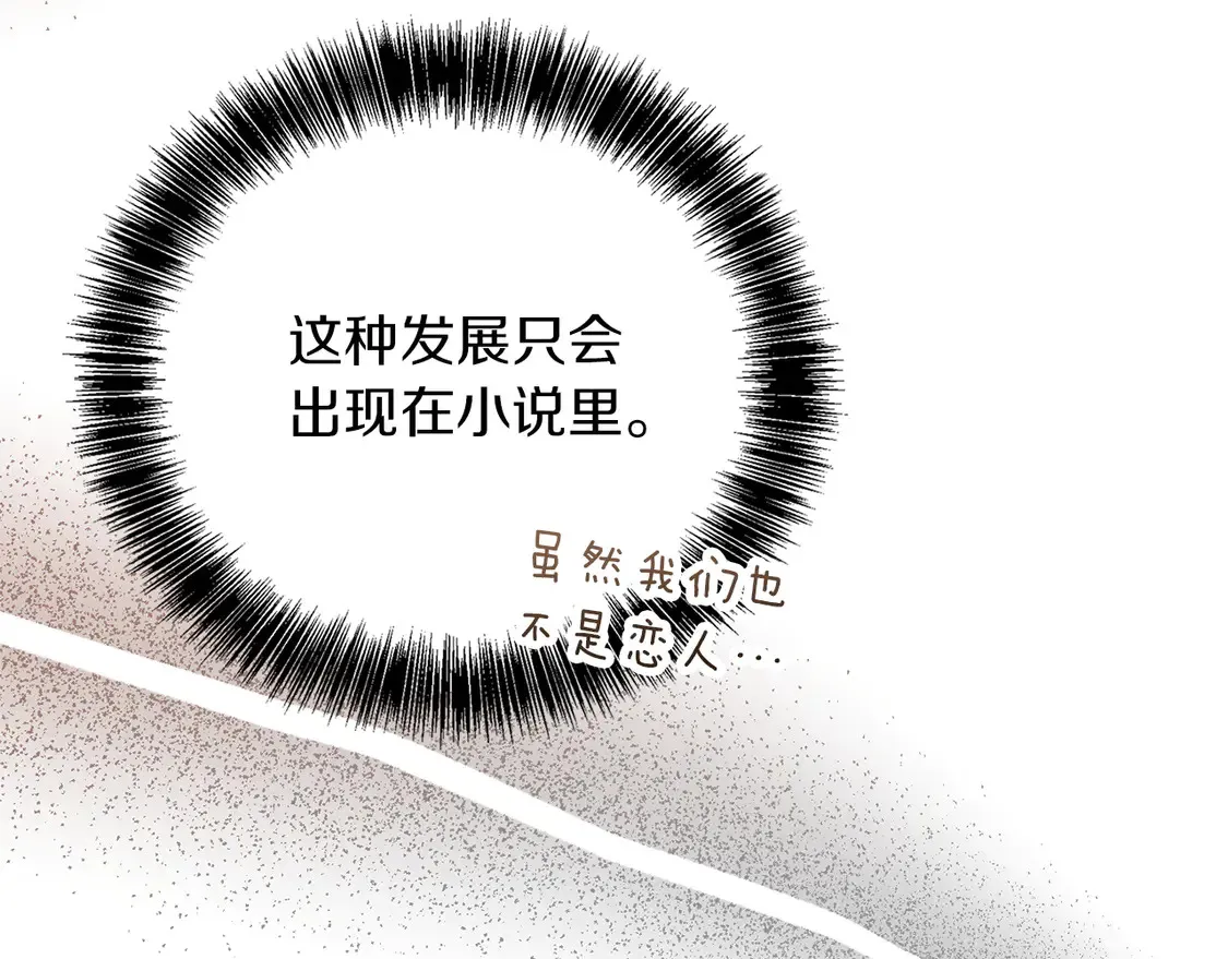 第68话 再见已是陌生人144