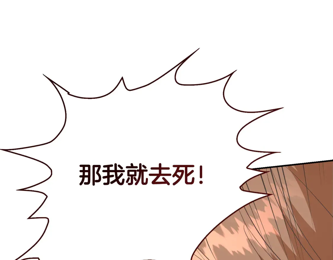 第66话 想回书里去257