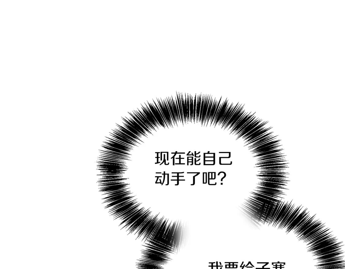 第23话 大佬有点萌~195