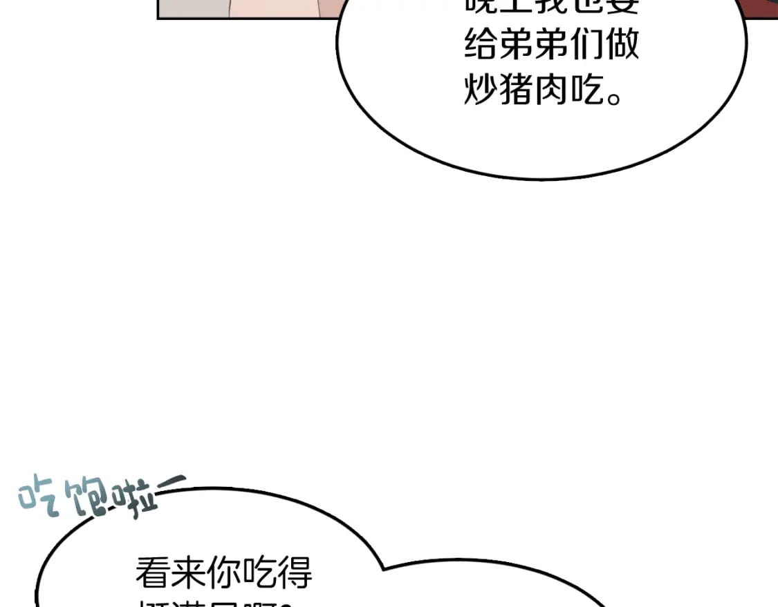 第5话 爱心便当99