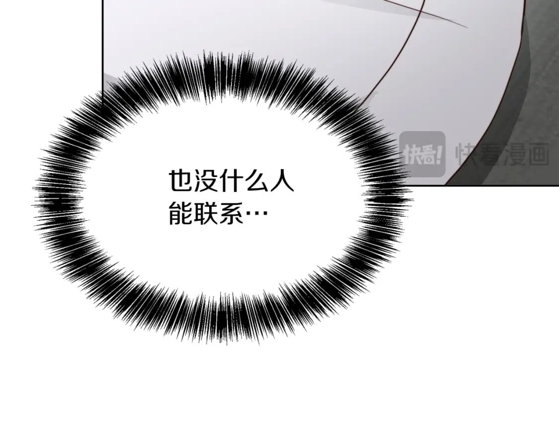第33话 变亲近了122
