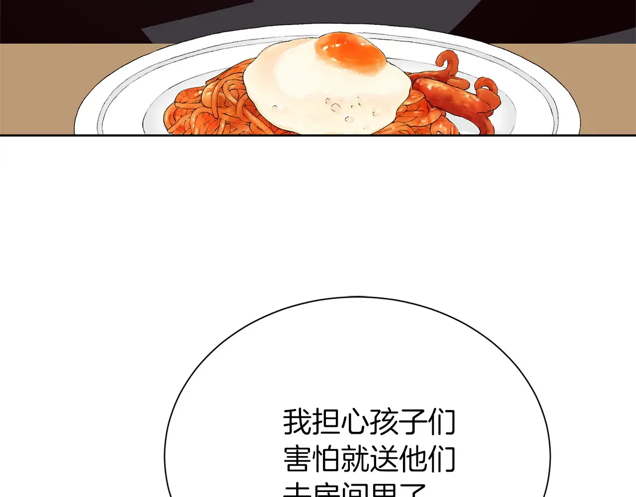 第72话 对不起，我回来了32