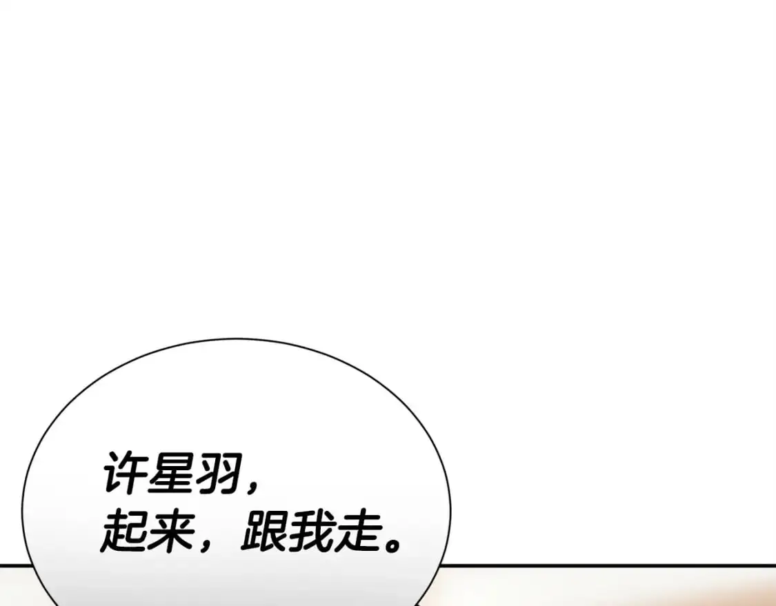 第48话 成为我的人吧23