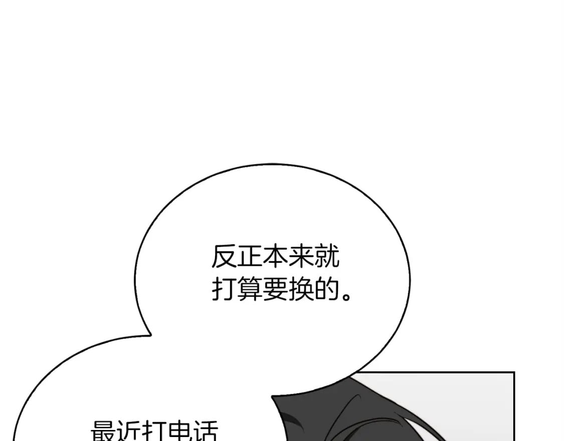 第39话 中意的人啊110