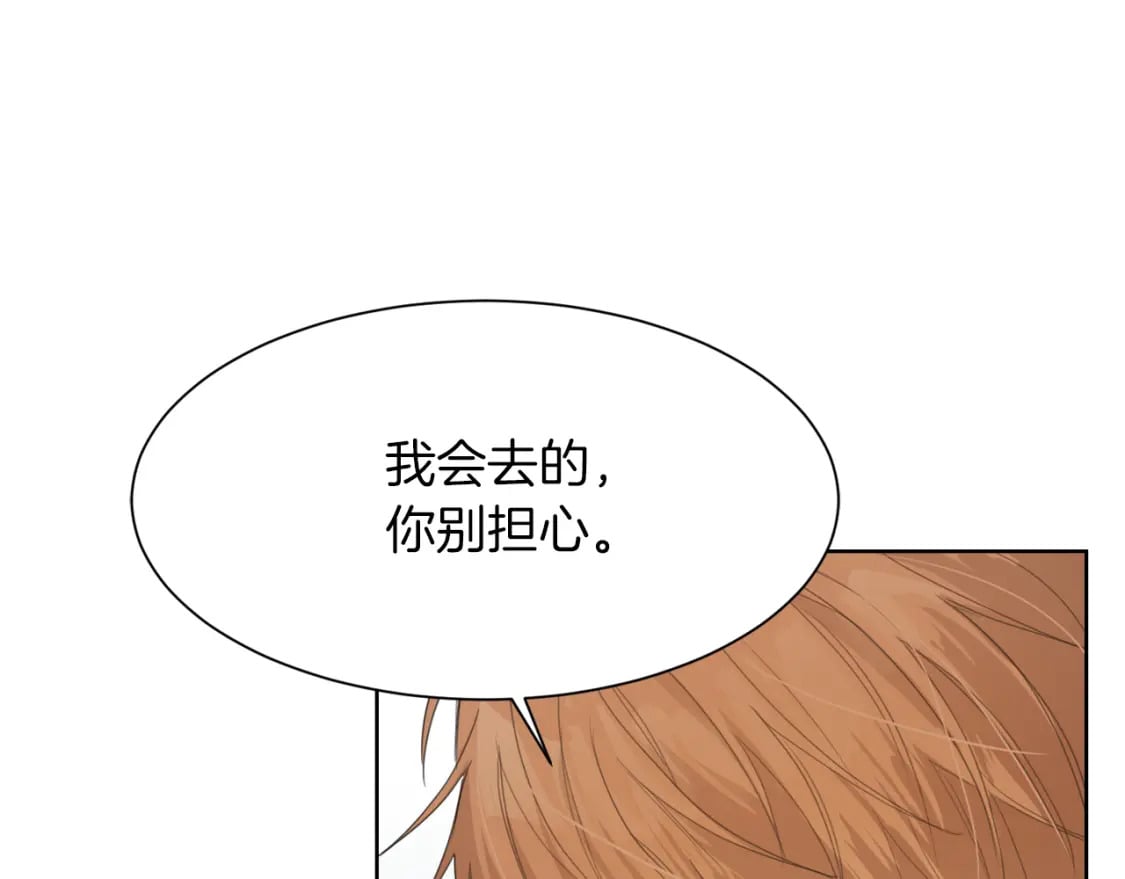 第6话 似乎不一样了49