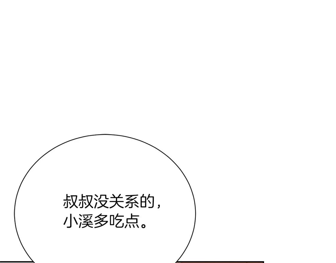 第63话 现在，超幸福！232