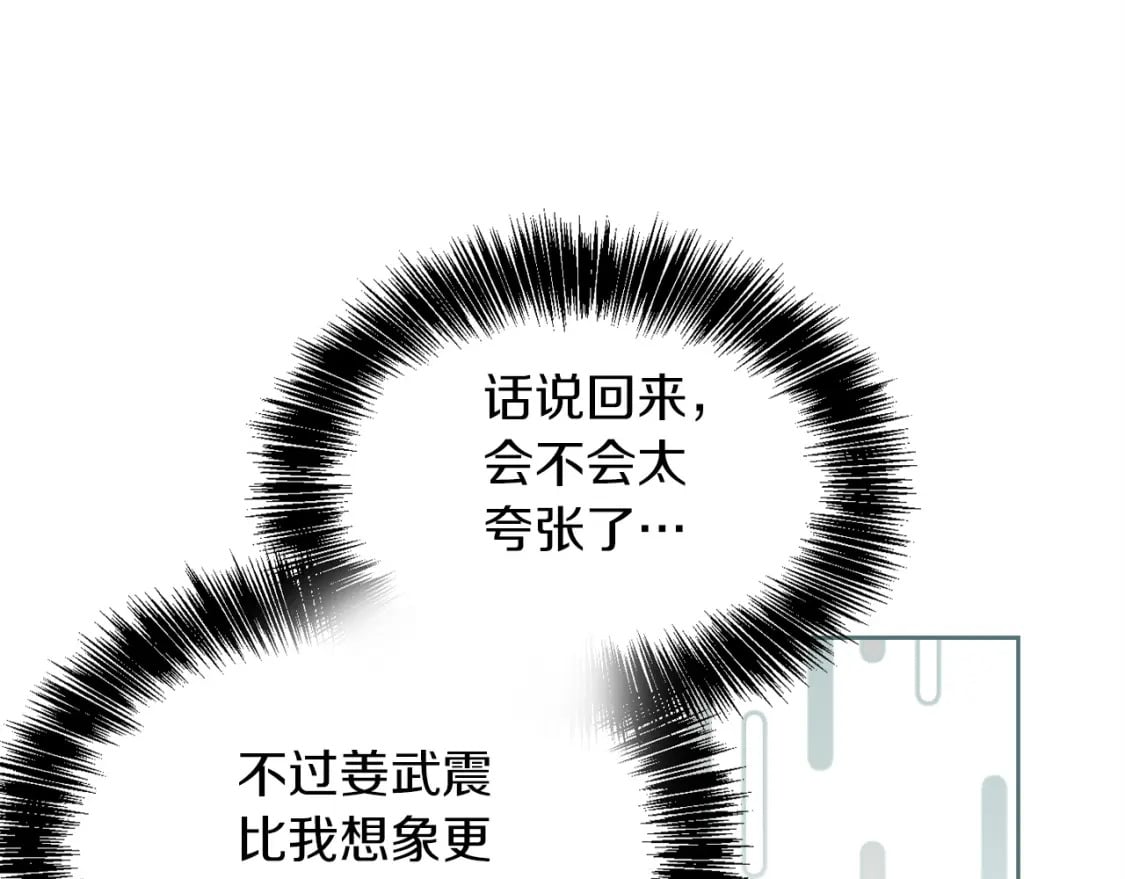 第38话 再小心一点136