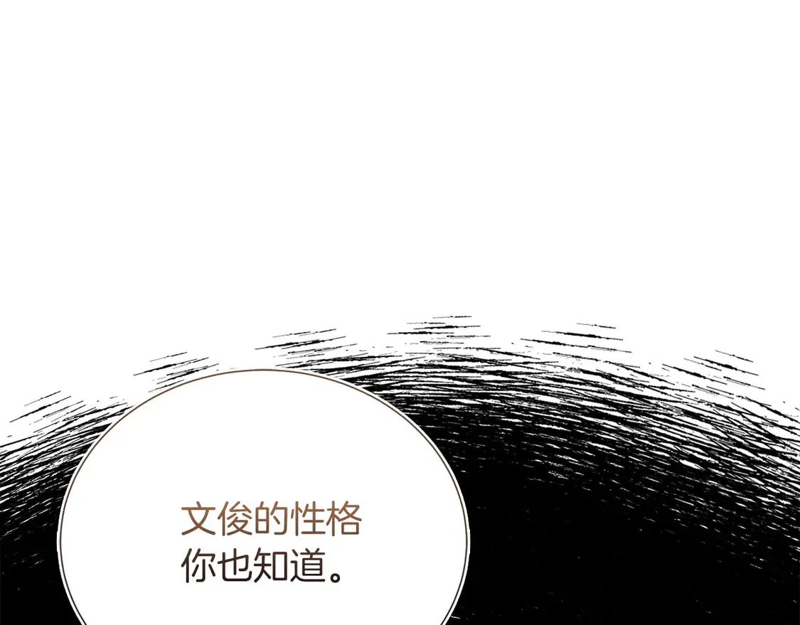 第67话 不会再回来了172