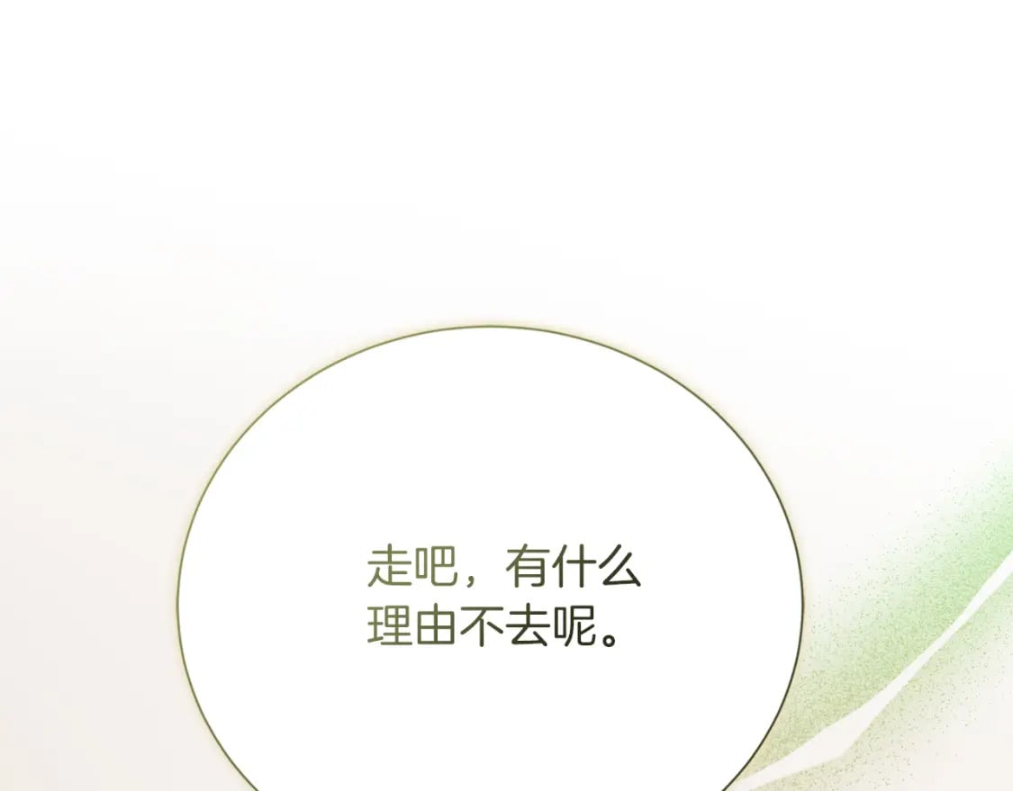 第30话 一起去玩吧122