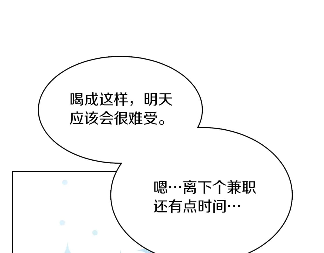 第7话 发酒疯132