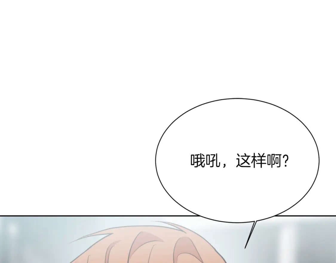 第33话 变亲近了130