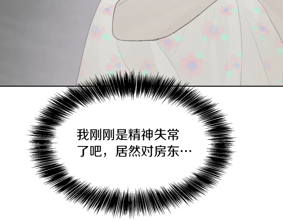 第4话 玩弄？141