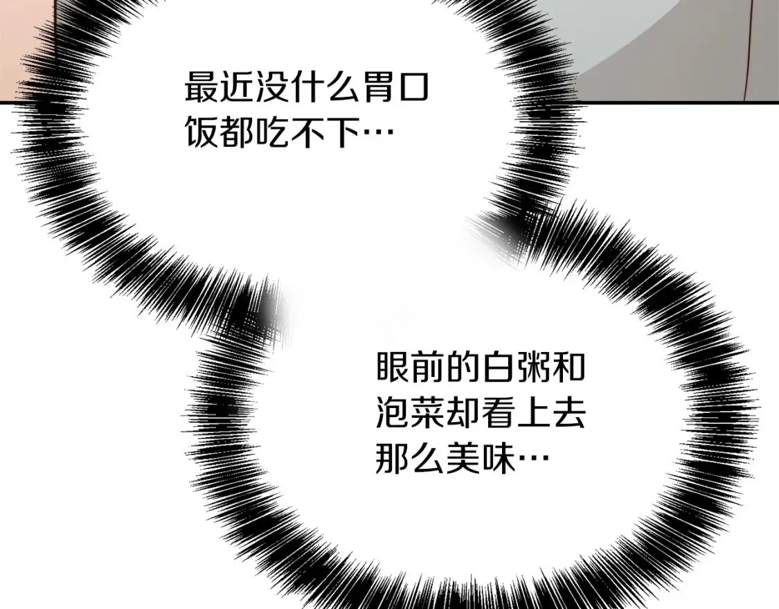 第58话 如你所愿202