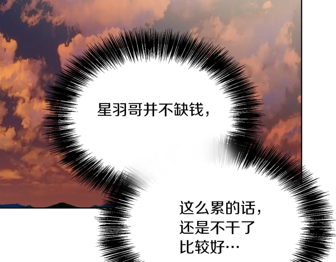 第35话 无条件接受104