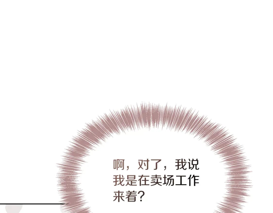 第34话 再靠近一点137