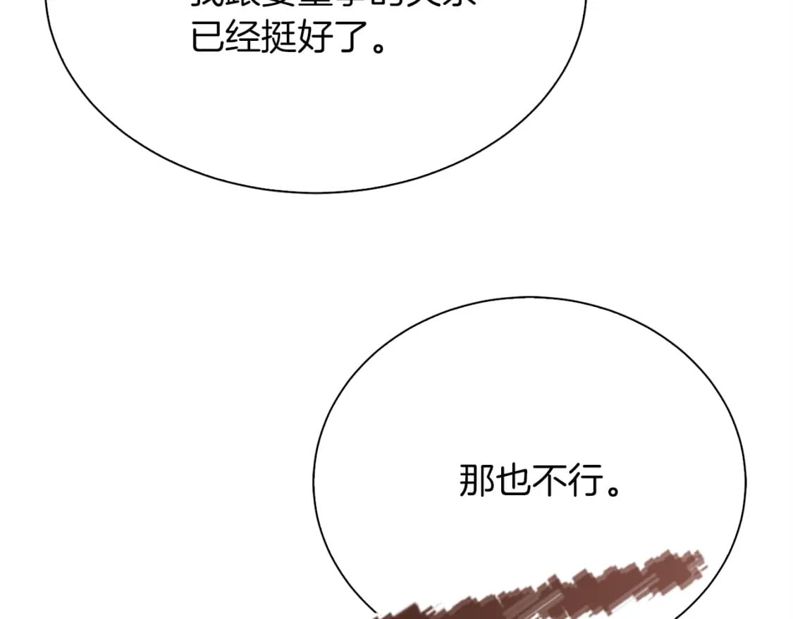 第40话 撒酒疯啦136